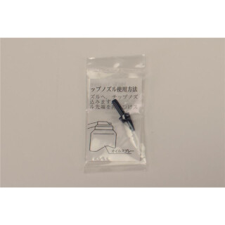 Öl-Sprühdüse blau spitz  St